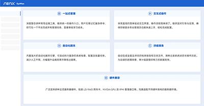 SysMax