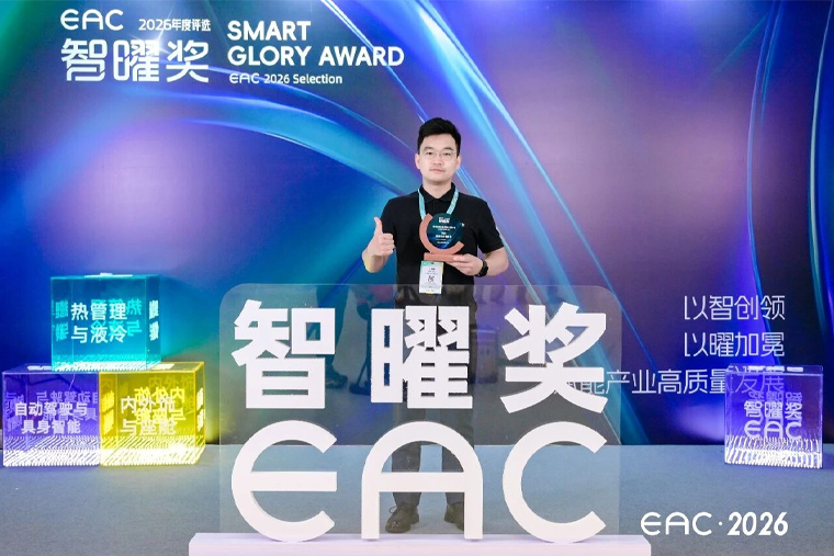 技术加冕，绿算领航｜超集信息荣膺 EAC 智曜奖・液冷技术创新奖